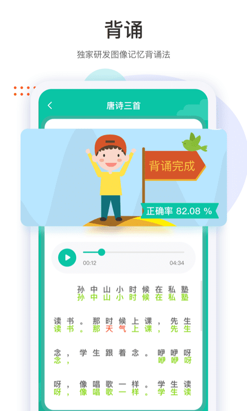 两个黄鹂_截图1