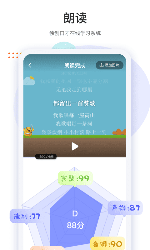 两个黄鹂_截图2