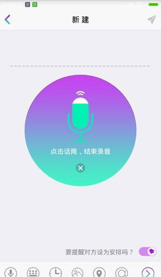 智聆_截图3