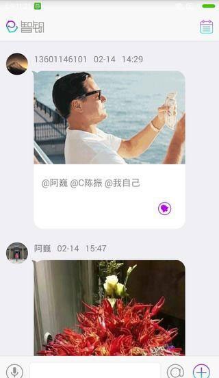 智聆_截图2
