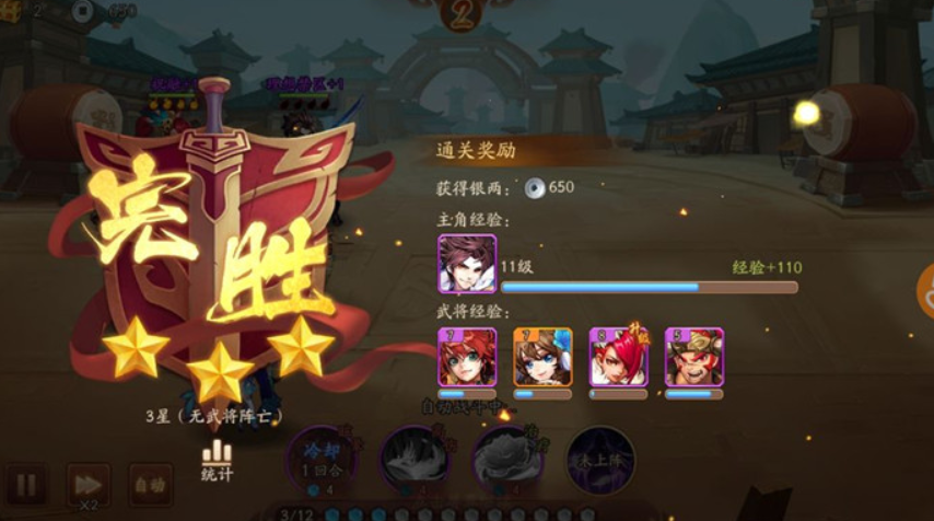 如何选择最新的少年三国志2阵容
