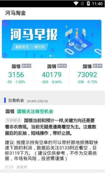 爱娃备孕管家
