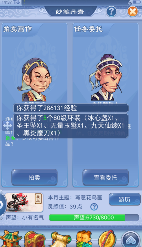 梦幻西游三界变更后对游戏内的角色有何影响