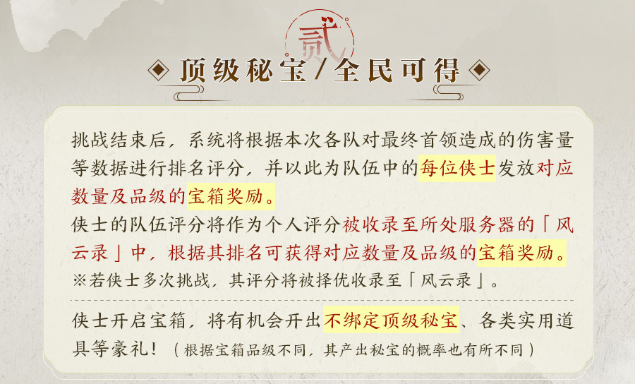 剑网三怎么白嫖点卡 剑网三怎么白嫖点卡