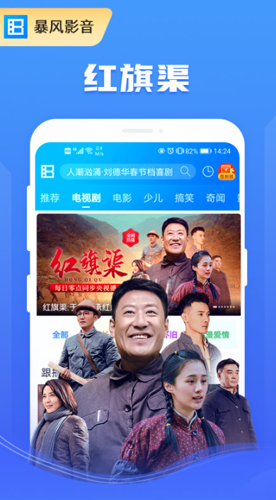 暴风影音手机纯净版