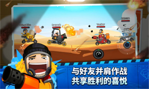 超级闪电战车_截图2