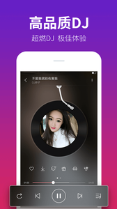 dj多多极速版_截图2