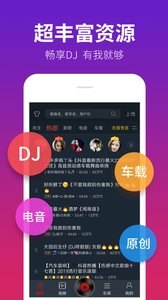 dj多多极速版_截图3