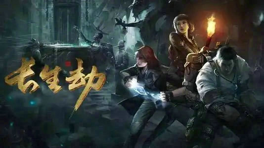 长生劫鬼打墙2需要什么才能出去 长生劫鬼打墙2需要什么才能出去