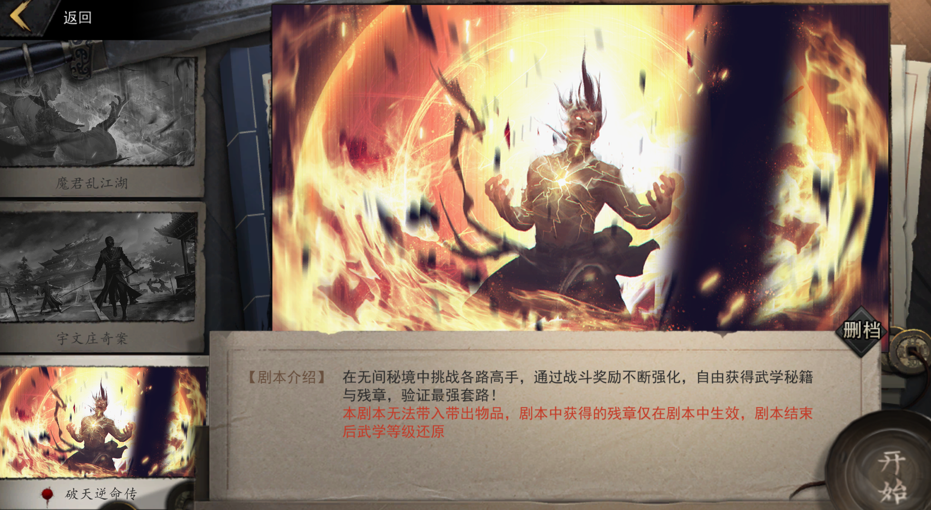一梦江湖绑奶会对健康有影响吗