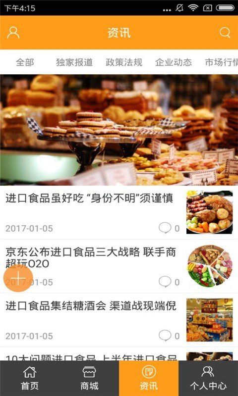 宜宾副食品