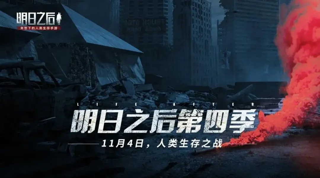 明日之后有哪些能提升等级的任务 明日之后有哪些能提升等级的任务