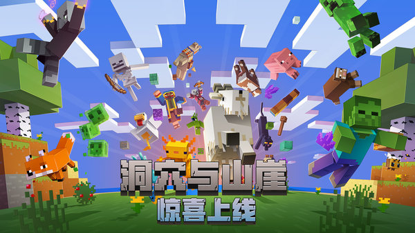 我的世界独立版