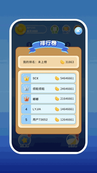 冲向地心_截图3