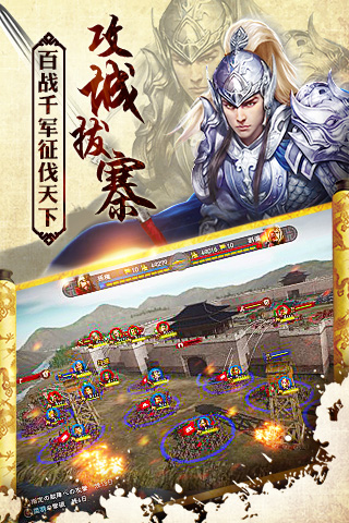 三国风云天下重燃