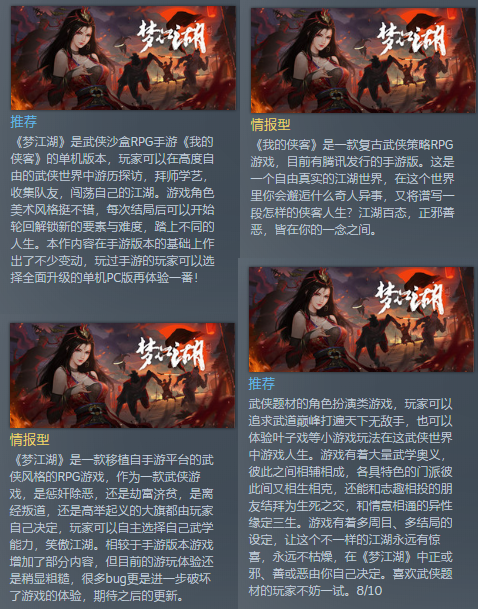一梦江湖长白山合成有什么门槛 一梦江湖长白山合成有什么门槛