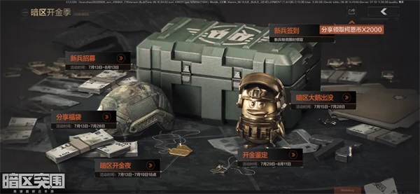 暗区突围杀队友故意杀人会受到什么惩罚 暗区突围杀队友故意杀人会受到什么惩罚