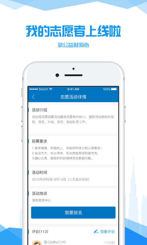 我的沈阳