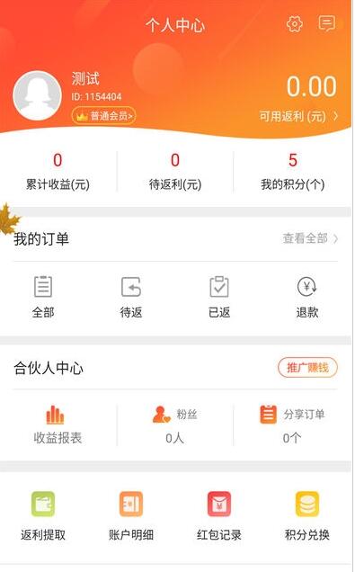 乐省购