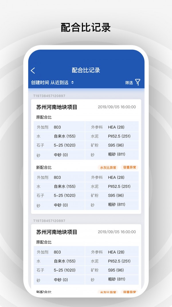 砼行发货方