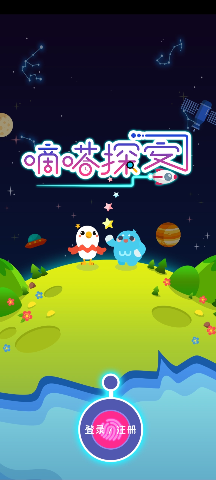 嘀嗒探客