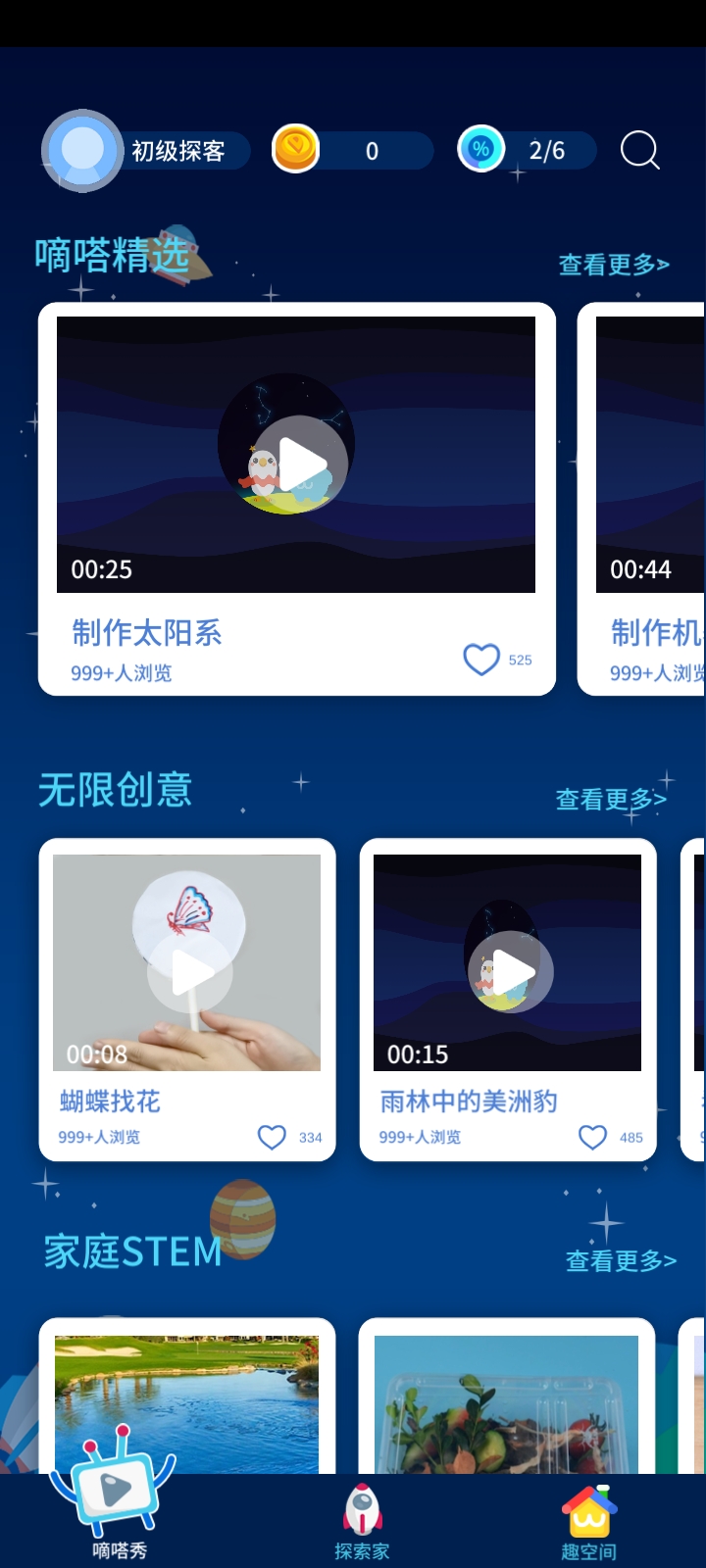 嘀嗒探客
