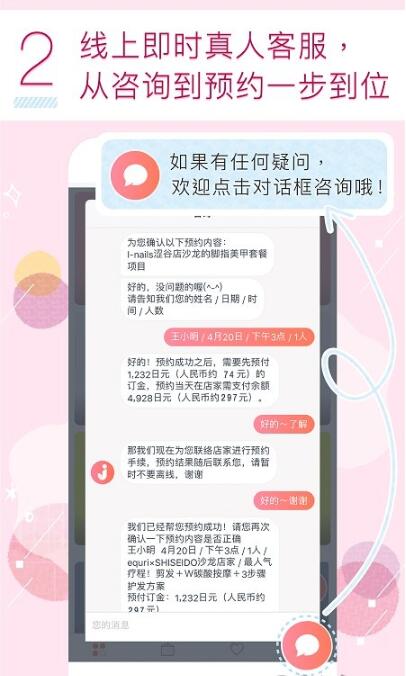 爱美行