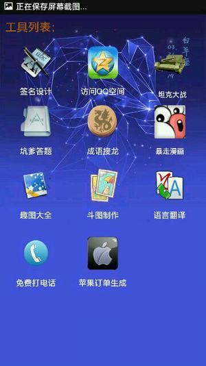 威哥工具箱