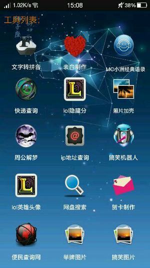 威哥工具箱