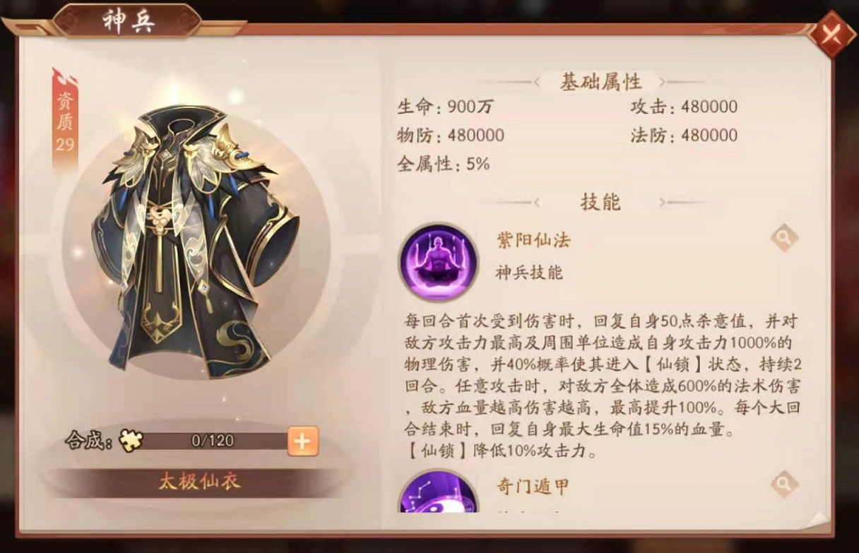 什么是少年三国志2的金将最强阵容 什么是少年三国志2的金将最强阵容