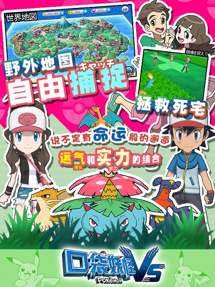 口袋妖怪vs小米版_截图3