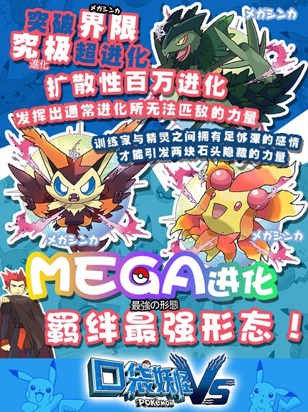 口袋妖怪vs小米版_截图2