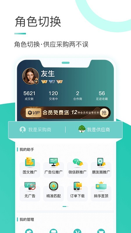 苗搭档