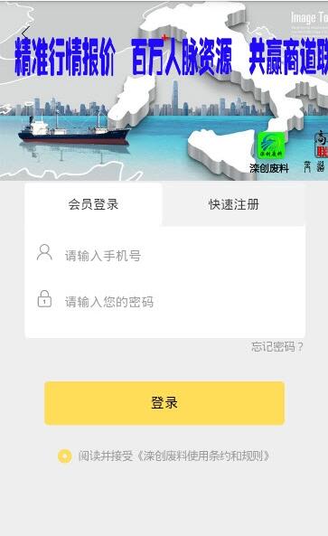 滦创废料