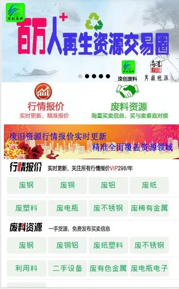 滦创废料