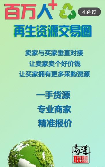 滦创废料