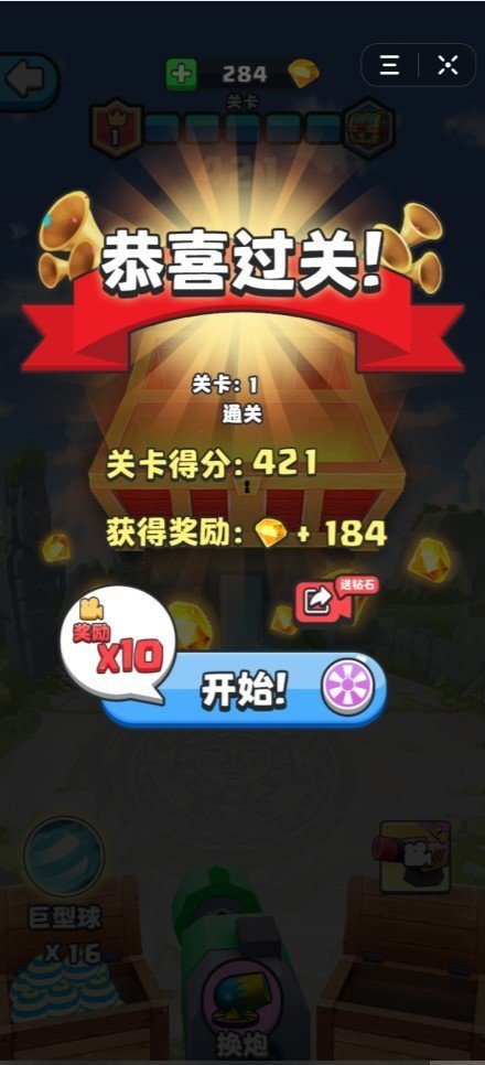 一炮到底3d