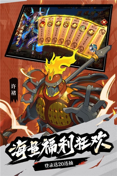 少年三国志2无限