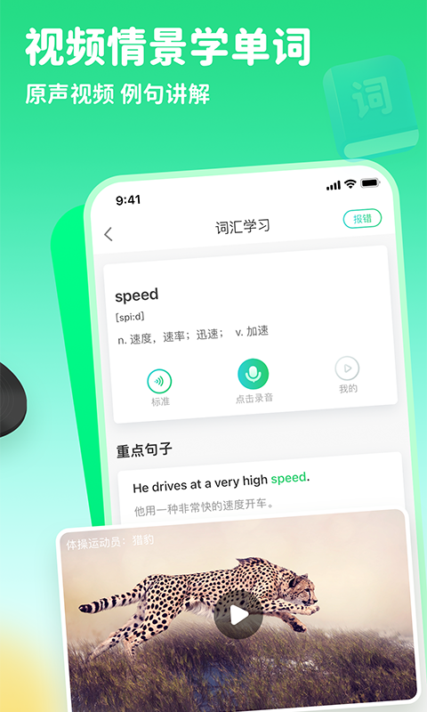 去配音
