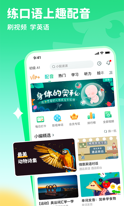 去配音