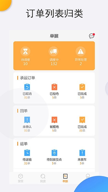 运大圣物流端