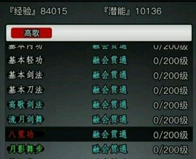 加入放置江湖日月神教的方法是什么 加入放置江湖日月神教的方法是什么