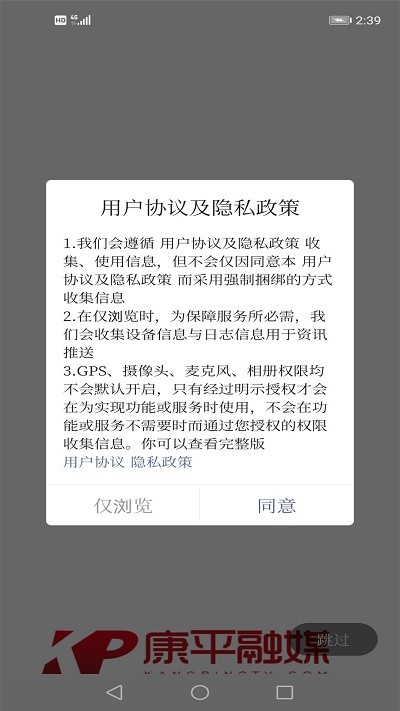 康平融媒
