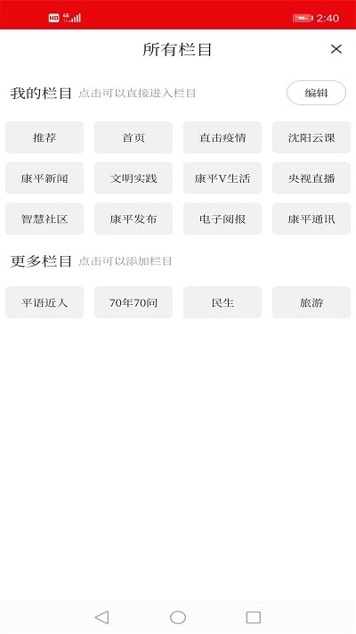 康平融媒