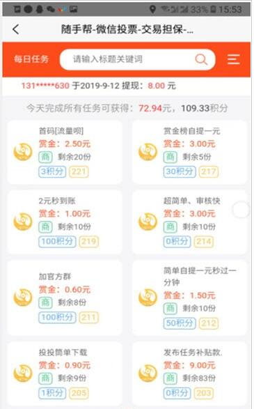 随手帮