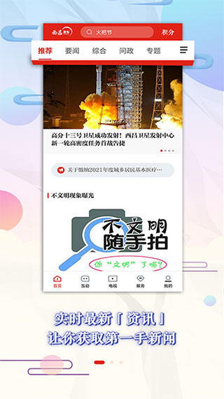 西昌发布