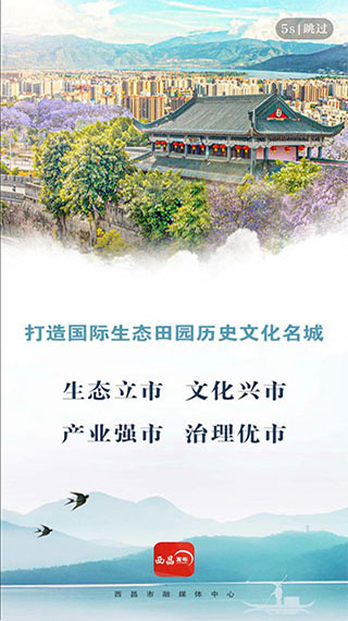 西昌发布