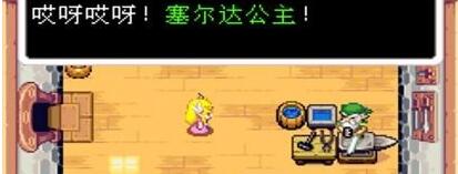 塞尔达传说缩小帽