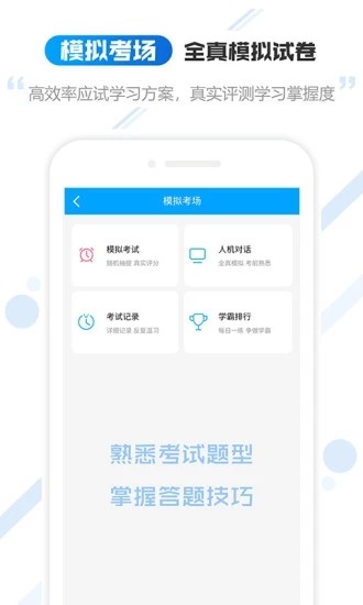 云考职宝