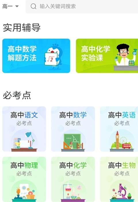学乐佳校云